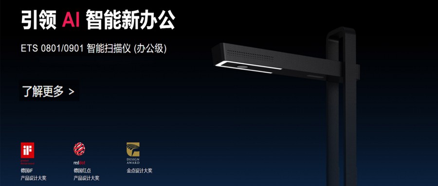 最新消息:成者(CZUR)正式宣布任命范虎為新任總裁、聯(lián)合創(chuàng)始人